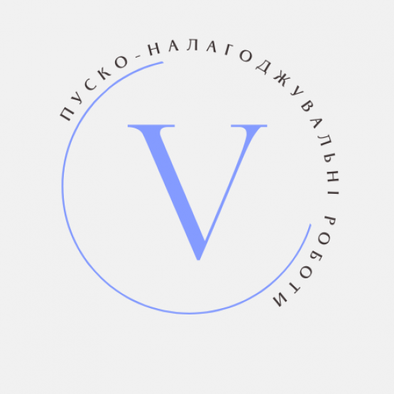 Пуско-налагоджувальні роботи
