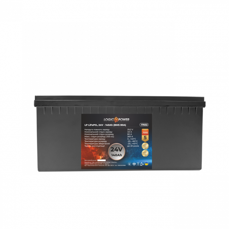 Акумулятор LP LiFePO4 24V (25,6V) - 140 Ah (3584Wh) (BMS 80A) пластик