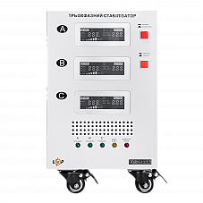 Стабілізатор напруги LogicPower LP-20kVA 3 phase (12000Вт)