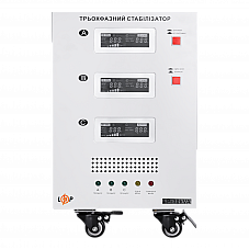 Стабілізатор напруги LP-30kVA 3 phase (21000Вт)