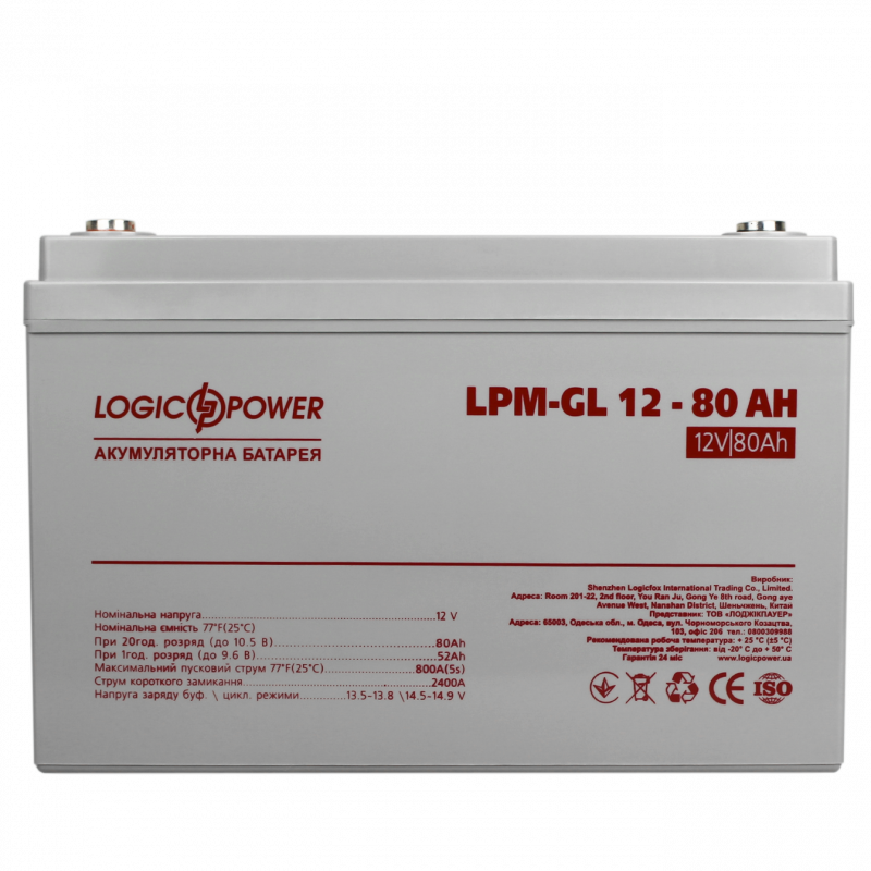 Акумулятор гелевый LPM-GL 12V - 80 Ah