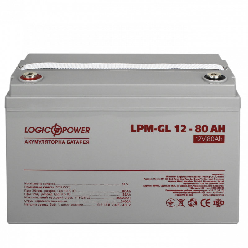 Акумулятор гелевый LPM-GL 12V - 80 Ah