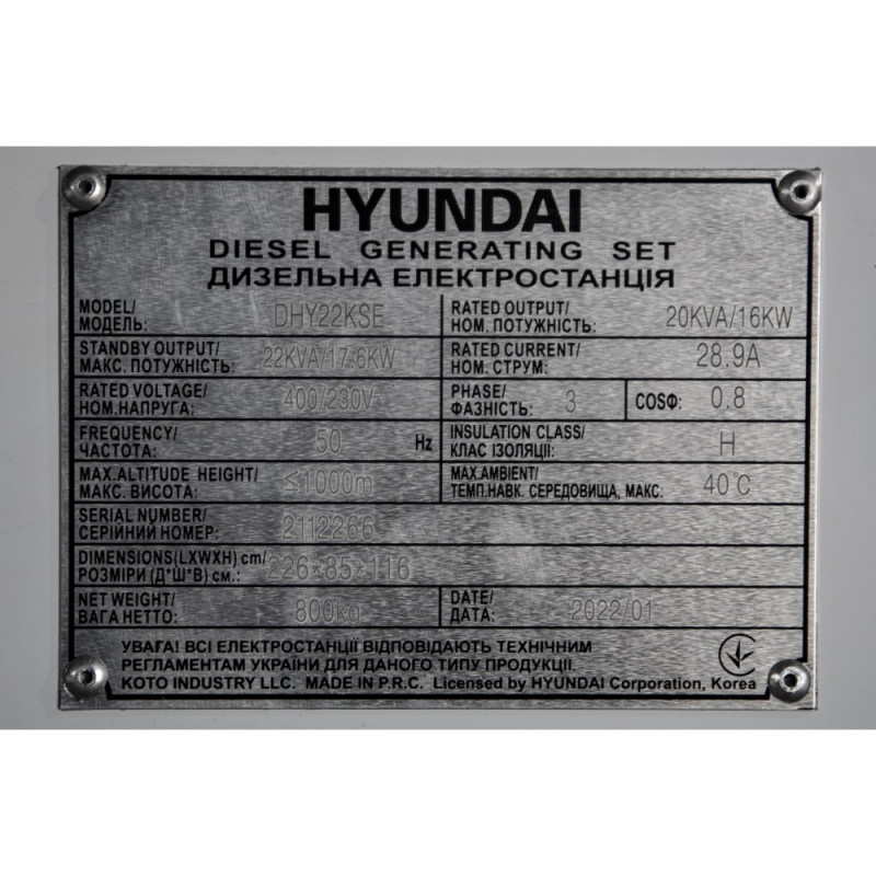 Електростанція дизельна DHY 22KSE Hyundai