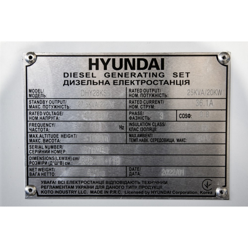 Електростанція дизельна DHY 35KSE Hyundai