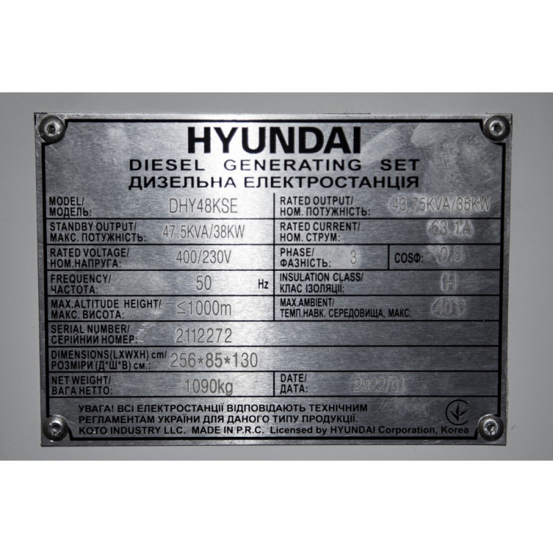 Електростанція дизельна DHY 48KSE Hyundai