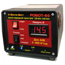 Пуско-зарядне ЗУ РОБОТ-60 для акумуляторів 12/24V (5-600Ah) (MF, WET, AGM, GEL, CA/CA), 160-245V, Струм заряду 40А, крокодили в комплекті