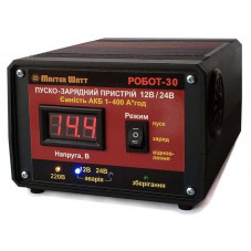 Пуско-зарядне ЗУ РОБОТ-30 для акумуляторів 12/24V (1-400Ah) (MF, WET, AGM, GEL, CA/CA), 160-245V, Струм заряду 20А, крокодили в комплекті