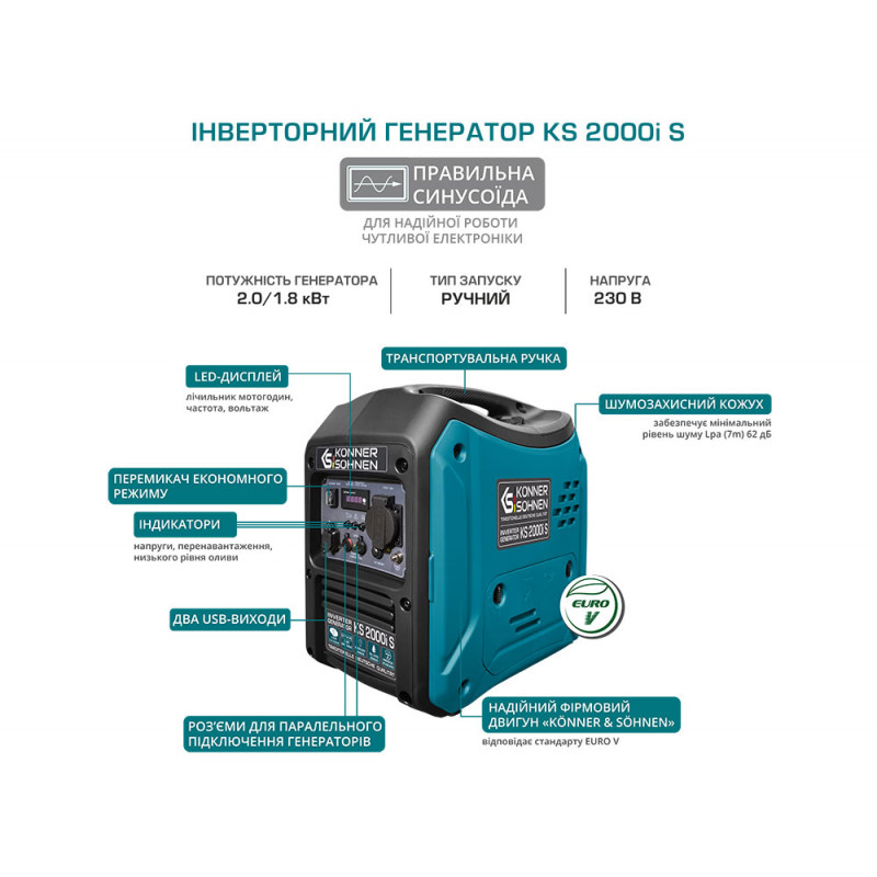 Інверторний генератор KS 2000i S