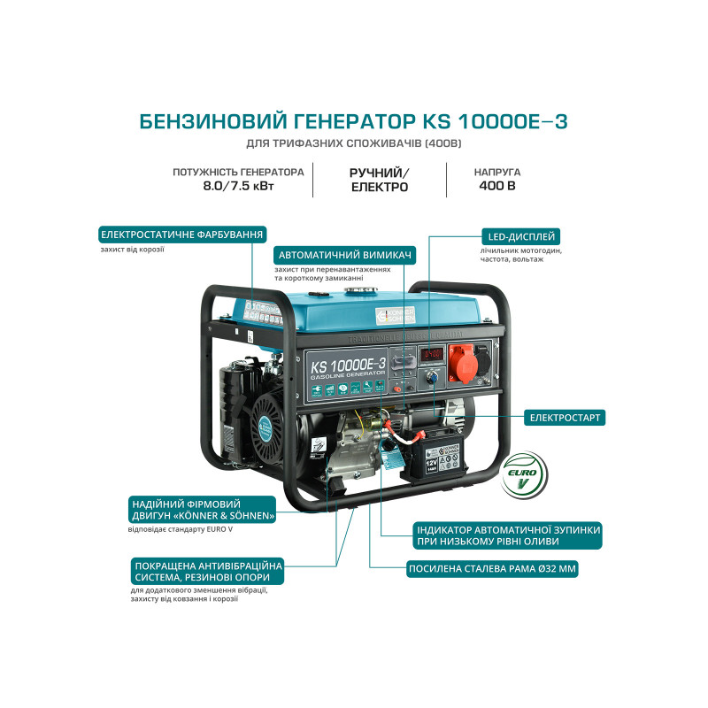 Бензиновий генератор KS 10000E-3