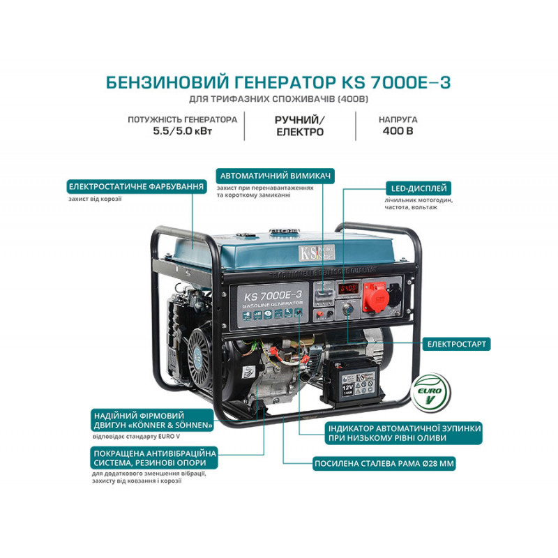 Бензиновий генератор KS 7000E-3
