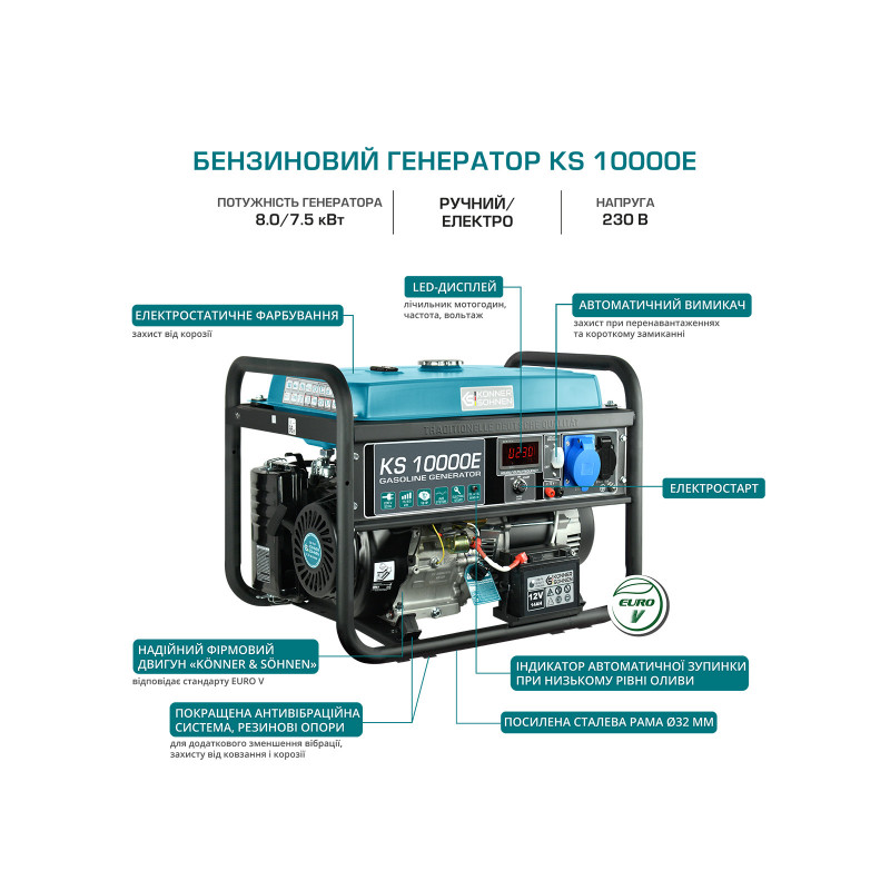 Бензиновий генератор KS 10000E