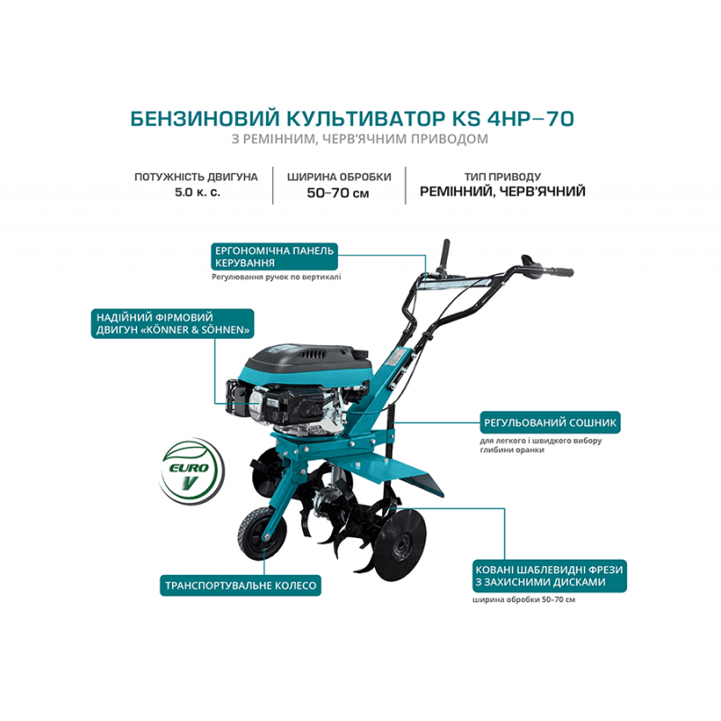 Бензиновий культиватор KS 4HP-70