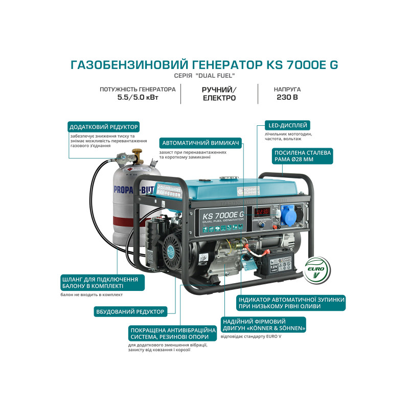 Газобензиновий генератор KS 7000E G