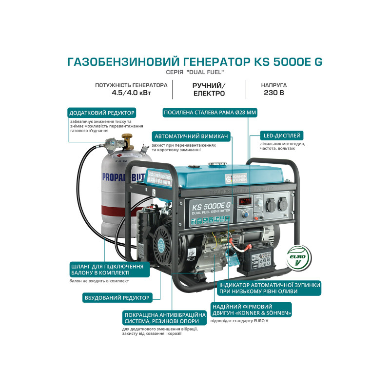 Газобензиновий генератор KS 5000E G