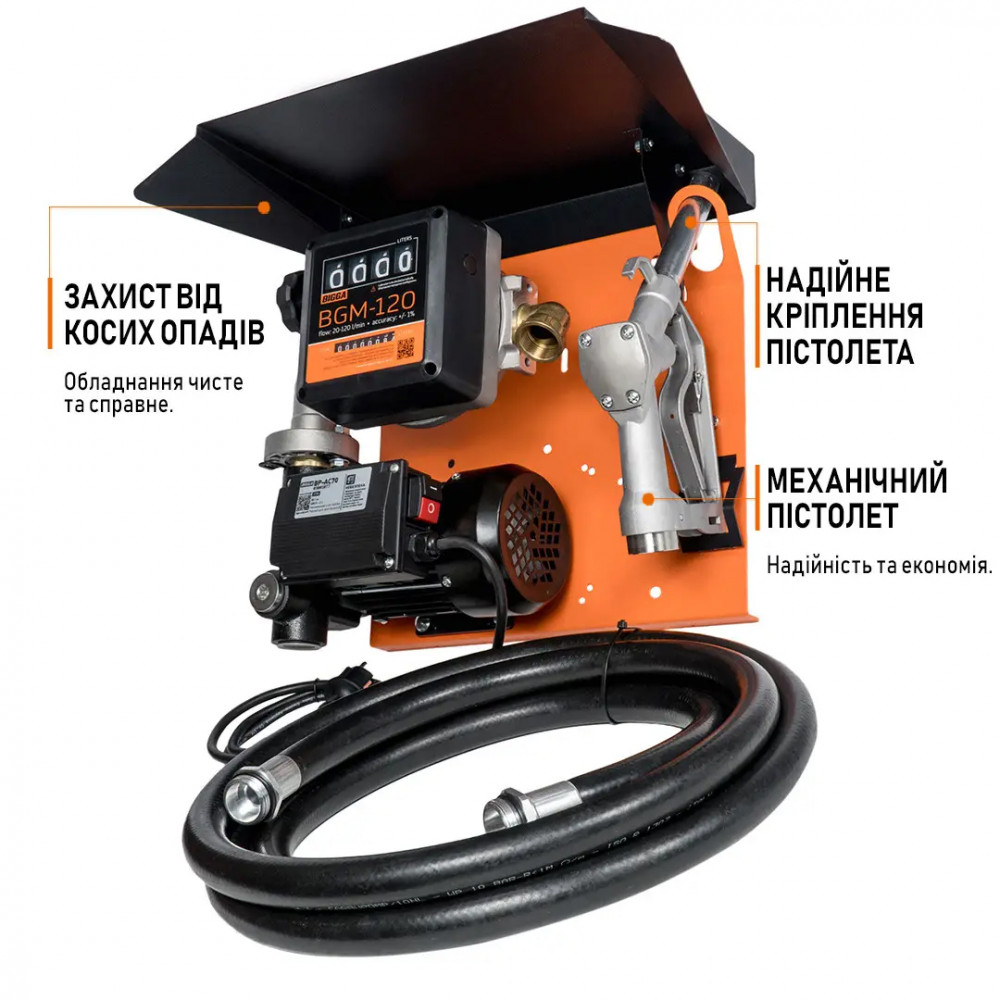 Стаціонарна міні колонка для заправки дизельним паливом Bigga Gamma AC-70