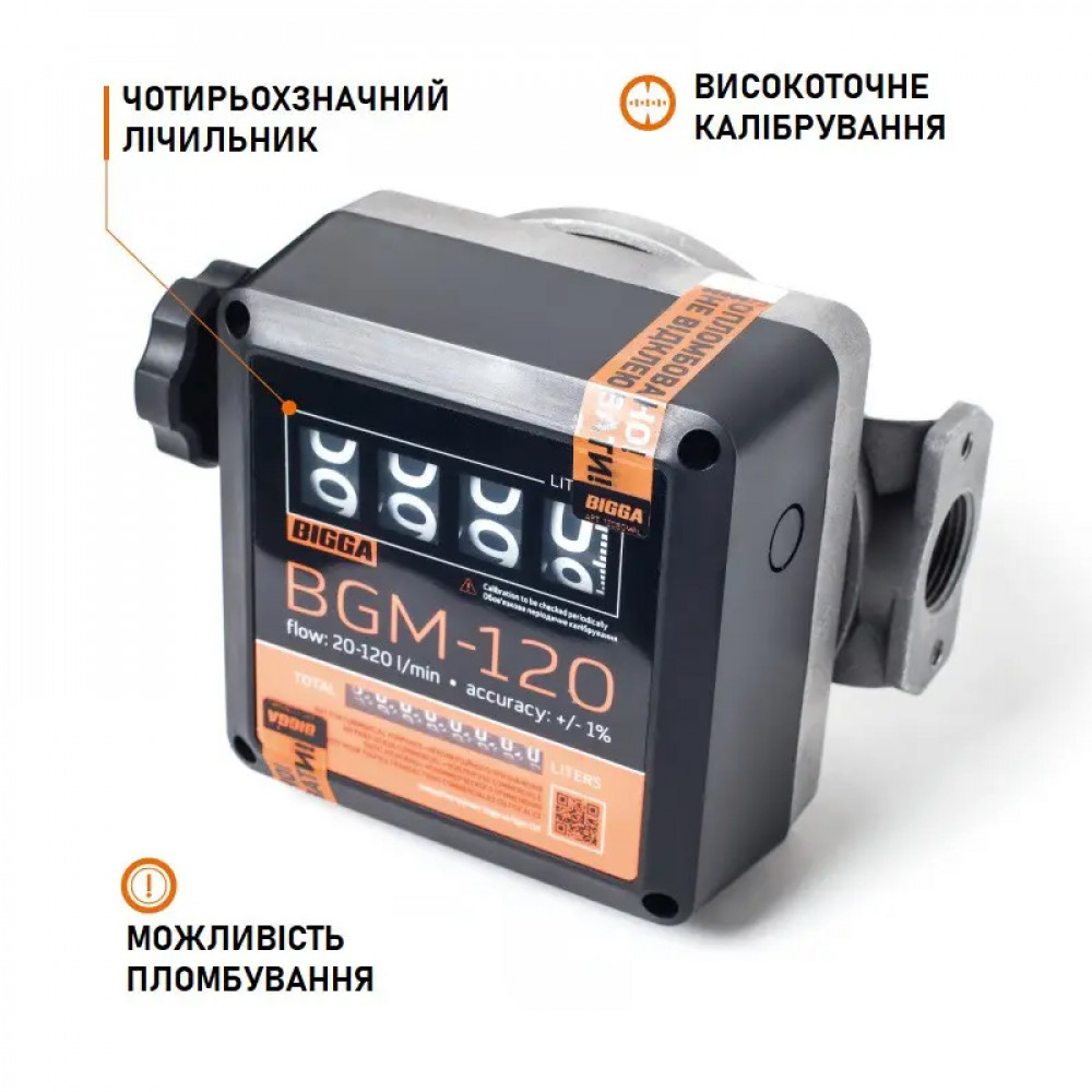 Стаціонарна міні колонка для заправки дизельним паливом Bigga Gamma AC-70