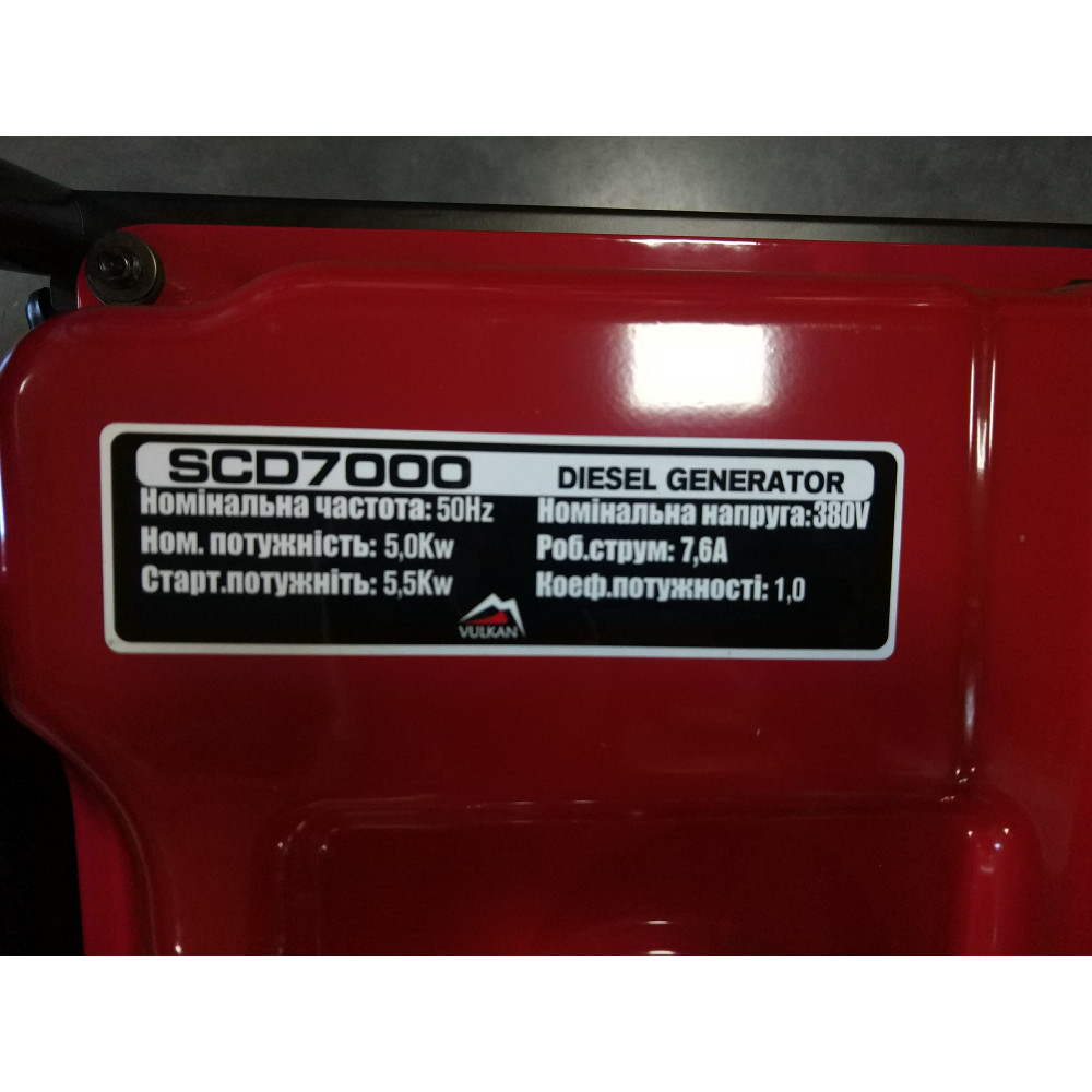 Генератор дизельний 5 кВт Vulkan SCD7000TЕ