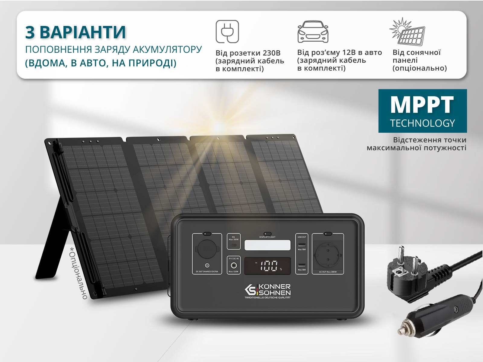Портативна зарядна станція KS 500PS