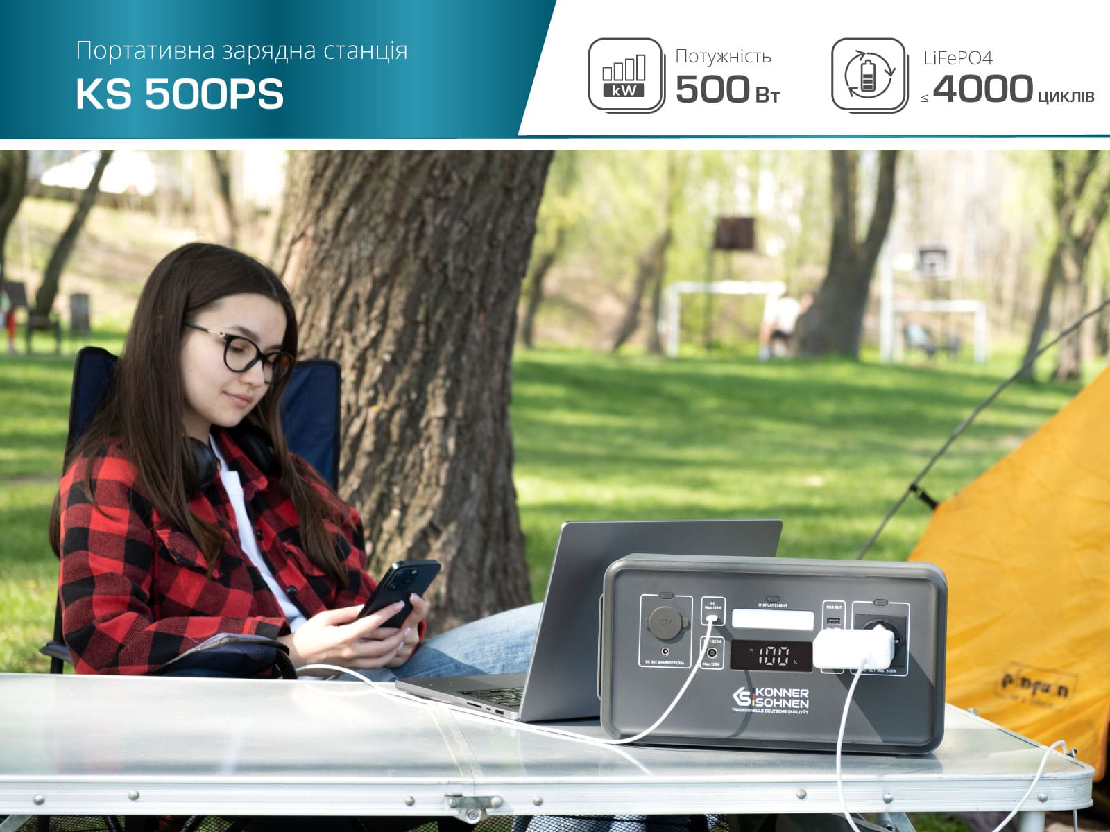 Портативна зарядна станція KS 500PS